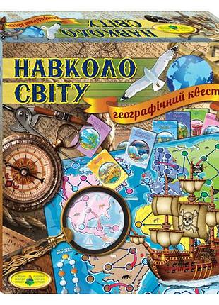 Настільна гра "навколо світу. географія" кфі