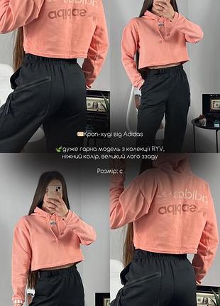 Кроп худі від adidas 6