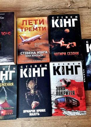 Стивен кинг. книги