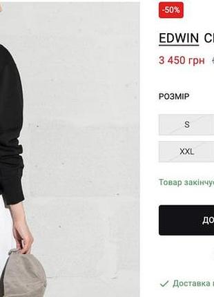 Реглан edwin 7