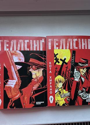 Манга hellsing 1 i 2 томи