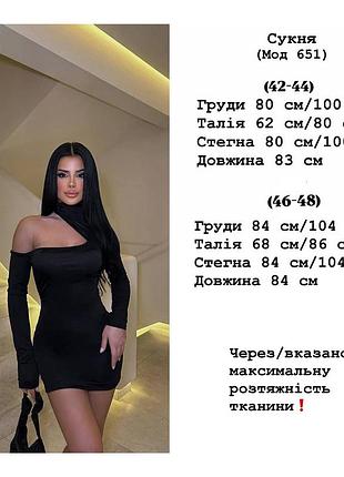 Платье | ch. 651 5