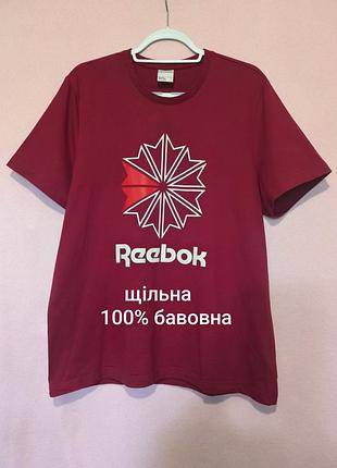 Футболка плотный хлопок унисекс бордового цвета reebok оригинал