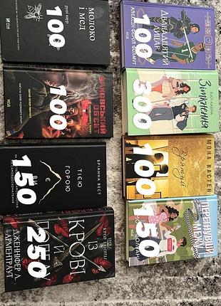 Книги від 100 грн, різні жанри