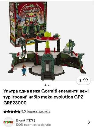 Вежа gormiti горміті 10