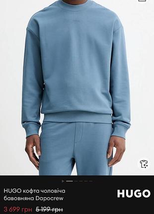 Нова чоловіча кофта hugo boss dapocrew (розімір xxl) 2
