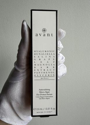 Avant antioxidising micro-algae eye protect serum — антивікова сироватка для зони навколо очей, 15 мл