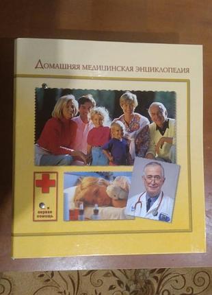 Энциклопедия