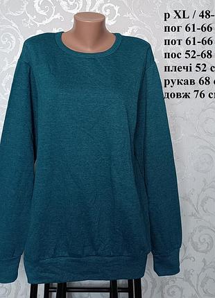 Р xl / евро 42 / 48-50 теплый бирюзовый мужской свитер джемпер кофта свитшот толстовка с начесом хлопок трикотаж