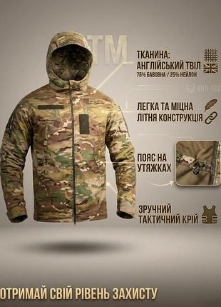 Летняя тактическая куртка мультикам.