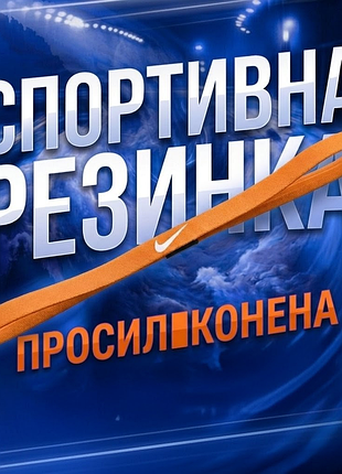 Оранжевая силиконовая резинка на голову nike