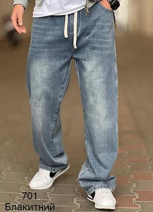 Джинсы, baggy, бэгги, мужские, р. 29,31,33