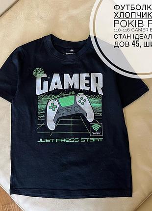 Футболка на хлопчика 4-6 років ріст 110-116 gamer від h&m стан ідеальний дов 45, шир 33