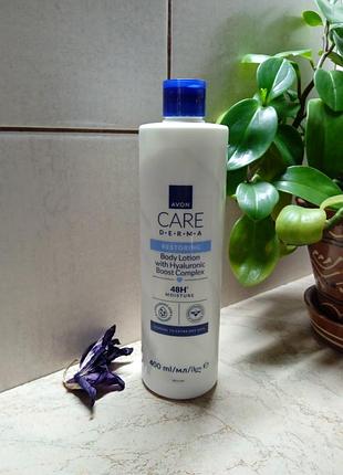 Лосьйон для тіла з гіалуроновою кислотою, avon care, derma, 400 мл