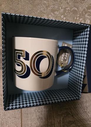 Подарочная керамическая кружка до 50-летия