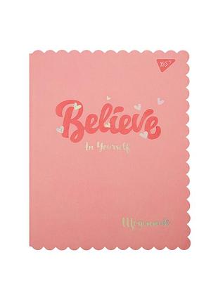 Дневник школьный yes интегральная обложка pu believe (911386)