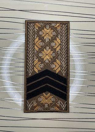 Погон сержант прямокутний койот, погон-вишиванка, етно-погон сержант койот прямокутний