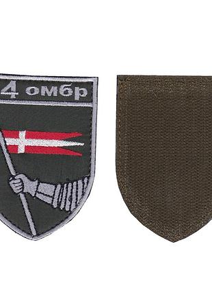 Шеврон всу, военный / армейский, 14 отдельная механизированная бригада им князя романа великого 9,5 см * 7см