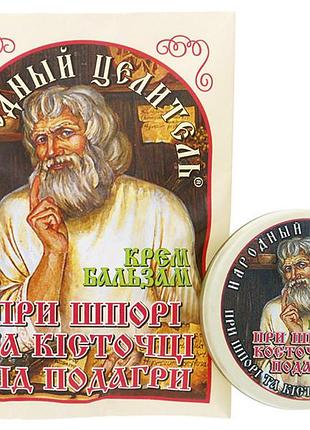 Крем-бальзам при шпори і кісточці