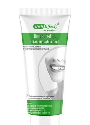 Органическая зубная паста bisheffect-homeopathic 75 мл