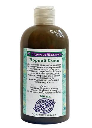 Натуральний шампунь чорний кмин (200 мл)