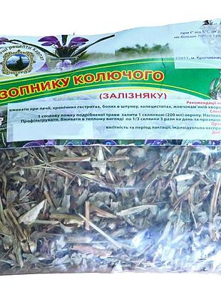 Трава зопнику колючого (залізняку) 50 г