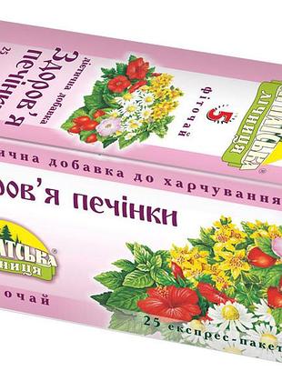 Карпатская лечебная фиточай здоровье печени 25 пакетиков