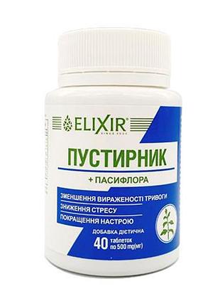 Таблетки "пустирник+пассифлора" №40