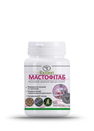 Мастофітаб мастопатія, нормалізація гормональної рівноваги 60 таблеток
