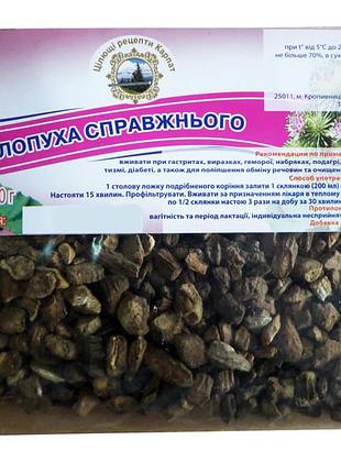 Корень лопуха настоящего 50 г