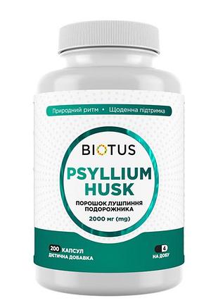 Порошок шелухи подорожника psyllium husk biotus 2000 мг 200 капсул