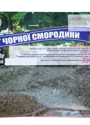 Лист черной смородины 50 г