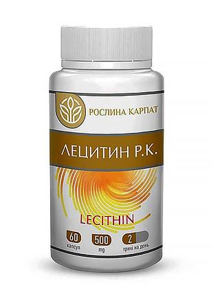 Лецитин р.к. lecithin для поддержки печени, мозга и нервной системы 60 капсул