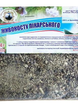 Корінь живокосту лікарського 50 г