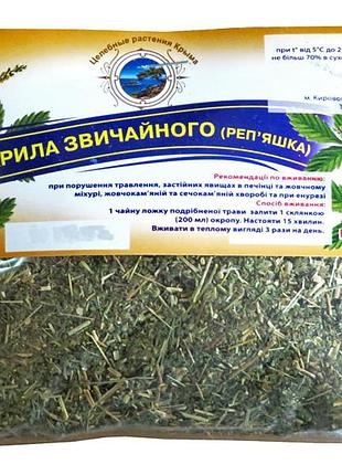 Трава парила обычного (репяшка) 50 г