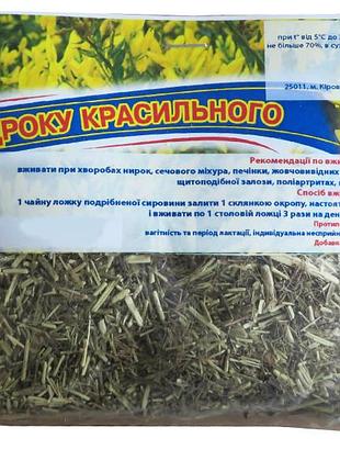 Трава дрока красильного 50 г