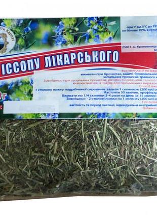 Трава иссопа лекарственного 50 г