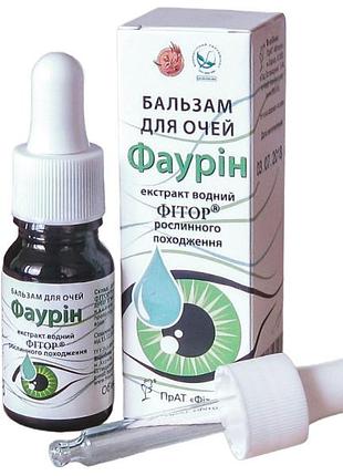 Капли для глаз "фаурин", 10 мл