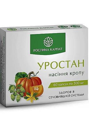 Уростан для здоровья мочевыводящей системы 60 капсул