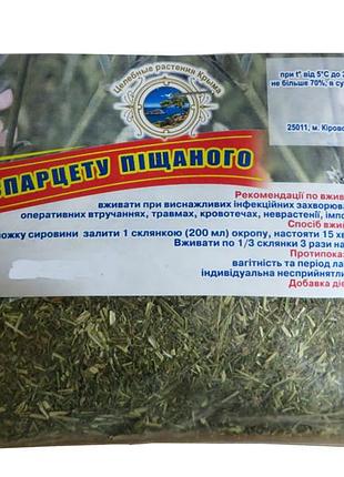 Трава эспарцета песчаного 50 г