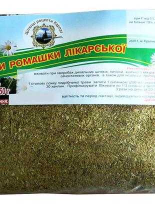 Цветки ромашки лекарственной 50 г