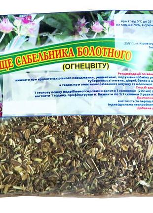 Корневище сабельника болотного (огнецвета) 50 г
