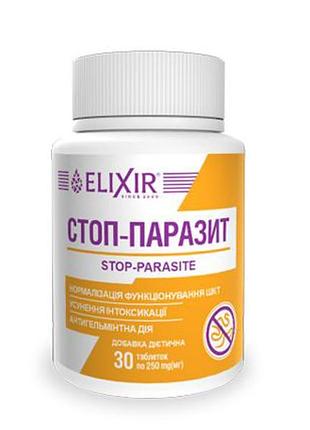 Таблетки "стоп-паразит" №30