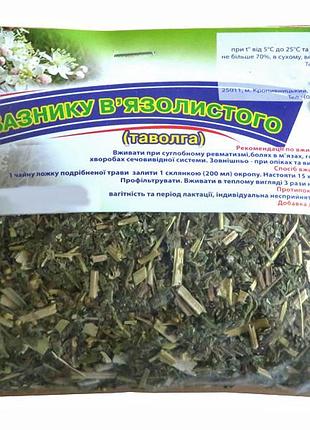 Трава лабазника вязолистного (таволга) 50 г