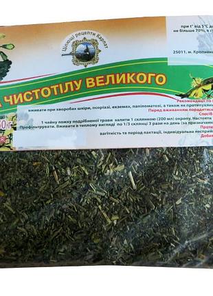 Трава чистотела большого 50 г