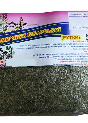 Трава дымянка лекарственная, дым трава 50 г