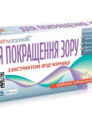 Капсулы для улучшения зрения №30