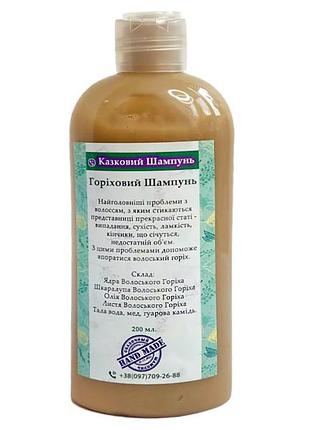 Натуральный шампунь ореховый (200 мл)