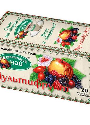 Карпатский чай мультифрукт в пакетиках 20шт