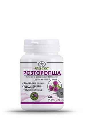 Розторопша підтримка функцій печінки 60 таблеток
